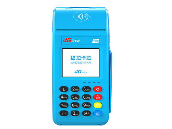 拉卡拉傳統(tǒng)大POS機