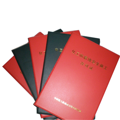  ���������g��ȫʩ���S���C